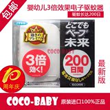 日本VAPE未来3倍无味无毒电子蚊香防蚊驱蚊器孕妇婴儿150日 200日