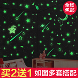 创意夜光墙贴纸星星永久发光荧光贴儿童房宿舍卧室天花板装饰贴画