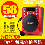 SAST/先科 S-205A老年人收音机mp3播放器小蜜蜂扩音器音响随身听