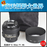 顺丰包邮 Nikon/尼康 AF-S 50mm f/1.8G 尼康50 1.8G  特价 人像
