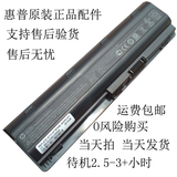 原装惠普HP g32 g4 g42 cq32 cq62 cq43 cq42 DV6笔记本电池 MU06