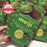 日本进口零食明治/MEIJI biscuits51%浓厚抹茶夹心巧克力曲奇饼干