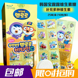 韩国进口宝露露维生素C片糖水果味儿童健康营养VC糖果小零食盒装