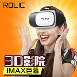 骆力克 虚拟现实3d眼镜游戏VR头盔暴风智能手机头戴式魔镜4代谷歌