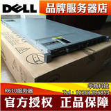 DELL R610 2.5寸6盘位 4网口 1U 2U二手服务器 R410 R710现货