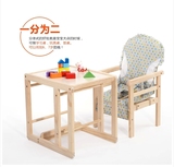 椅多功能婴儿座椅两用儿童餐椅实木婴儿吃饭椅宝宝座椅餐桌
