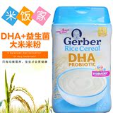 Gerber嘉宝米粉1段益生菌DHA大米婴儿米粉辅食补铁锌米糊 4盒包邮