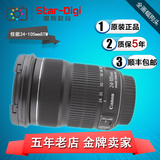 Canon/佳能 EF 24-105mm f/3.5-5.6 IS STM 新款 24-105镜头 正品