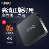 芒果嗨Q 海美迪 Q2 四核高清网络机顶盒播放器无线电视盒子wifi