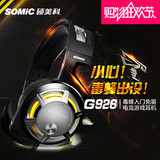 Somic/硕美科 G926 毒蜂头戴式电竞游戏耳机hifi降噪电脑影音耳麦