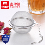 SSGP 隔茶球304不锈钢茶球网茶叶过滤器创意茶漏茶滤钢出口泡茶器