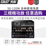 SAST/先科 SA-5016 定压定阻蓝牙功放机吊顶音响音乐公共广播系统