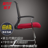 弓形电脑椅子脚网吧弓形办公椅欧式人体工程学椅子会议室椅子