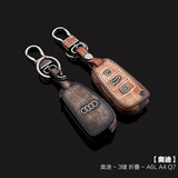 包邮奥迪汽车钥匙包皮男A6L/A4/Q7三键折叠专用钥匙套车用钥匙包