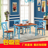 包邮蓝色地中海实木餐桌椅组合欧式餐桌田园小户型一桌四六椅子02