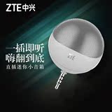 ZTE/中兴 小球音箱 手机音响迷你 电脑音箱 低音炮 直插 便携外放