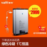 Vatti/华帝 JSQ27-i12022-16升 冷凝燃气热水器液化气天然气恒温