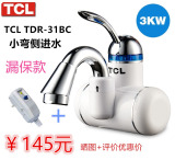 TCL TDR-31BC即热式电热水龙头厨房快速加热电热水器侧进水小厨宝