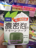 日本代购日用品DHC/蝶翠诗浓密泡绿茶滋养皂洁面皂60g深层清洁