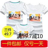 【天天特价】亲子装夏装2016新款韩版纯棉短袖BABY全家装情侣T恤