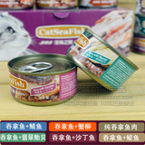 泰国进口乐味多深海之鲜 金装猫罐头85g单罐 成幼猫湿粮零食包邮