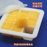 杰可贝食品级铂金硅胶9格制冰婴儿辅食盒 冷冻保鲜肉泥蔬菜泥高汤