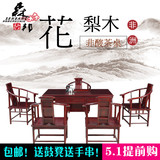明清古典红木家具茶台非洲酸枝红酸枝泡茶桌椅组合功夫茶桌包邮