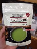 香港代购 MUJI无印良品 日式抹茶牛奶拿铁 绿茶抹茶粉 星巴克味道