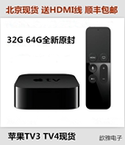 苹果/Apple TV4 TV3 高清网络播放器 Apple TV 新版 电视盒 港版