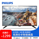 Philips/飞利浦 32PHF5021/T3 32英寸电视高清安卓智能液晶电视机