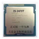 Intel/英特尔 i5-3470T 散片CPU 1155针低功耗 35W正式版 回收CPU
