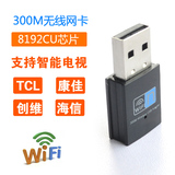 300M无线网卡USBWIFI接收器台式机笔记本电脑TCL康佳长虹电视网卡