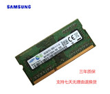 三星笔记本内存条DDR3L 1600MHz 4G低电压PC3L-12800S原厂4GB