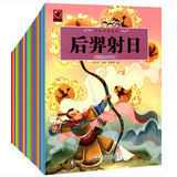 正版全套20册 中国经典故事 儿童文学读物少儿图书中国神话故事古代传说童话幼儿大图大字 注音版美绘本0-3-6-8岁图画书籍漫画书