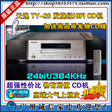 天逸TY-20 HIFI高保真发烧CD播放唱碟机 HDCD MP3播放器【正品】