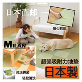 日本代购直邮 地毯 地垫 厨房垫 双色拼接装可拆卸 吸水耐脏防滑