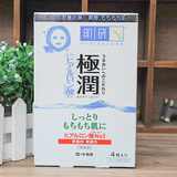 日本代购 肌研极润面膜玻尿酸补水保湿面膜原装进口 4片装可批发