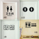 洗手间标识指示贴 公共厕所提示贴 KTV饭店商场厕所卫生间墙贴纸