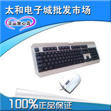 双飞燕KM-200 台式机有线键盘鼠标 白色发光键鼠套装网吧正品批发