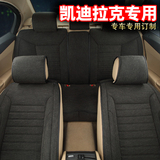 四季亚麻汽车坐垫 ATSL 凯迪拉克 XTS XT5 CT6 SRX SLS 专用座垫