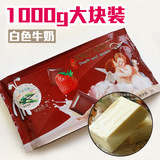 【1000g装】DIY巧克力块/砖 手工巧克力原料 代可可脂(白色牛奶)