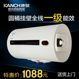 Kanch/康泉 KTJQ50储水式电热水器50L/升 一级能效 金瓷内胆