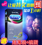 杜蕾斯持久装12只送超薄装安全套 男女用延时情趣避孕套 成人用品