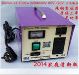 叠诺DIENUO-XB-3000W-Z变压器220V转110V 220V转100V 220V转120V