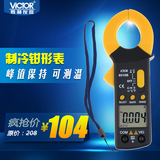 胜利原装 钳形表 VC6016B数字钳形万用表 测温度 电容 制冷专用表