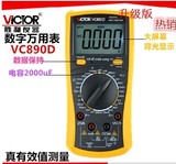 VC890D胜利万用表VC890C+增强版真有效值数字万用表带温度万用表