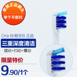 博朗欧乐B/Oral-B 电动牙刷头 EB30三重清洁牙刷头 D12 D32