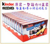 新日期包邮 德国进口零食 健达Happy Hippo开心河马巧克力 10盒装