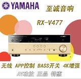 Yamaha/雅马哈 RX-V477 5.1功放 AV家用功放 家庭影院 正品行货