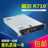 DELL R710服务器 服务器主机 2U二手服务器  16核 16G 146G 特价